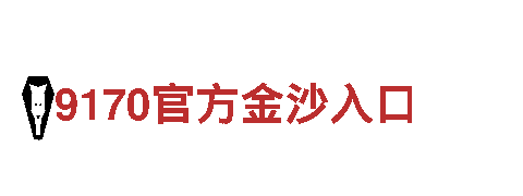 探索6566体育入口，畅游观光旅游之都